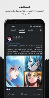 Kunaiu - كونايو android App screenshot 11